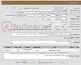 تصویر کوچک آگهی شیت رادیال 6f cm7 برندهای Antomed-Cordis-Merit-Tabib . تسویه 5 ماهه .هزینه حمل با تامین کننده . پیوست پیش فاکتور همراه کد IRC  الزامیست.