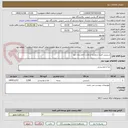 تصویر کوچک آگهی شیرینی اعیاد شعبانیه و ولادت امام زمان عج