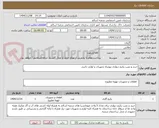 تصویر کوچک آگهی خرید و نصب پکیج دیواری بهمراه تجهیزات و لوازم جانبی