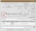 تصویر کوچک آگهی سیستم مدیریت هویت و دسترسی متمرکز