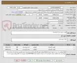 تصویر کوچک آگهی گوشت قرمز مرکز کرمانشاه