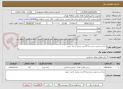 تصویر کوچک آگهی ساخت و نصب پرده زبرا 25 عدد پنجره ناحیه جنوب