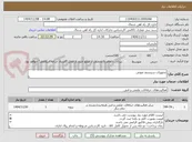 تصویر کوچک آگهی تجهیزات سیستم صوتی