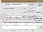 تصویر کوچک آگهی تهیه و نصب4دستگاه برج روشنایی در ایستگاه نظامیه