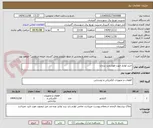 تصویر کوچک آگهی خرید لوازم جهت هوشمند سازی