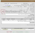 تصویر کوچک آگهی واکسیناسیون گاو وگوساله بر علیه بیماری تب برفکی