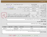 تصویر کوچک آگهی خرید کولر گازی اسپلیت برای فرودگاه شهدای زنجان