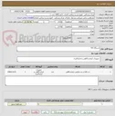تصویر کوچک آگهی دستگاه RO