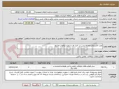 تصویر کوچک آگهی نصب الکتروپمپ تخلیه بنزین در  انبار نفت شهید بیخوش مشهد 
