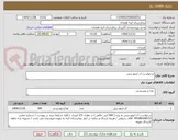 تصویر کوچک آگهی درخواست آب لیمو ترش