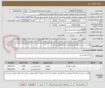 تصویر کوچک آگهی گوشت سردست گوساله منجمد و دنبه گوسفند منجمد 
