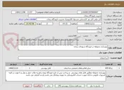 تصویر کوچک آگهی بهسازی محوطه در فرودگاه شهدای زنجان
