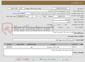 تصویر کوچک آگهی توسعه شهری فاز 2 توزیع برق امیرکلا