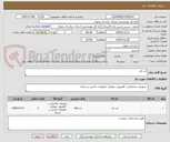 تصویر کوچک آگهی لپ تاپ