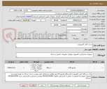 تصویر کوچک آگهی سخت افزار کامپیوتری