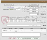 تصویر کوچک آگهی کابل کشی برق ارت طبق لیست پیوست 