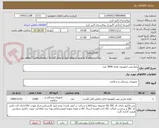 تصویر کوچک آگهی رابط پمپ انفوزیون تعداد 3000 عدد