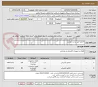 تصویر کوچک آگهی کانکتور طبق لیست پیوست