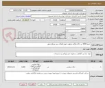تصویر کوچک آگهی  خرید 5000 تن خاک ملکی مرغوب جهت فضای سبز سطح شهر .