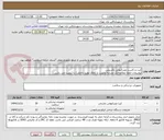 تصویر کوچک آگهی کیت و کاست ویترکتومی نکسوس
توضیحات لطفا مطالعه/کد مشابه/اولویت با کالای تولید داخلی/ با کیفیت می باشد.