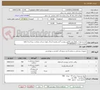 تصویر کوچک آگهی تیغ بیستوری _لطفا پیش فاکتور پیوست گردد_هزینه ارسال بعهده شرکت میباشد _پرداخت5 ماهه میباشد_عبدی 09186660024