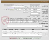 تصویر کوچک آگهی برنج مرکز هتل فجر لاهیجان