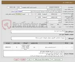 تصویر کوچک آگهی دیتاکارتریج ذخیره ساز