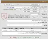 تصویر کوچک آگهی گاز ساده 8لایه10*10با نمره20
