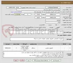 تصویر کوچک آگهی درخواست خرید لوازم کامپیوتر