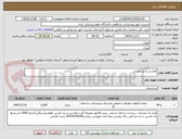 تصویر کوچک آگهی نقاشی و بند کشی