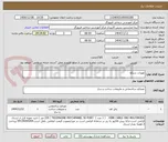 تصویر کوچک آگهی تهیزات سبکع