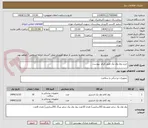 تصویر کوچک آگهی خرید رول وی پک طبق الزام  پیوست