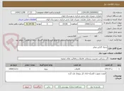 تصویر کوچک آگهی جدول گذاریر معابر