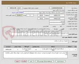 تصویر کوچک آگهی تنس فیزیوتراپی (طبق مشخصات فایل پیوست )