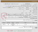 تصویر کوچک آگهی خرید 600 رول رسید مشتری هیوسانگ
خرید 240 رول رسید مشتری GRG      طبق فایل پیوست.