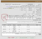 تصویر کوچک آگهی کفش پرسنلی و ایمنی