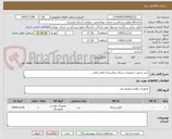 تصویر کوچک آگهی خرید و نصب تجهیزات شبکه بیمارستان امام تنکابن