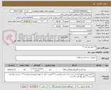 تصویر کوچک آگهی ***پوار نوار قلب**