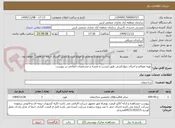 تصویر کوچک آگهی تهیه مصالح و اجرای دیوارکشی طبق لیست و نقشه و مشخصات اعلامی در پیوست