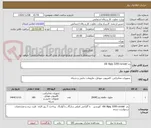 تصویر کوچک آگهی رم ddr 8gig 3200 corsaer