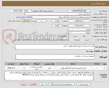 تصویر کوچک آگهی کیت رگ برداری به روش آندوسکوپی 1 عدد