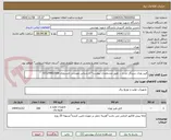 تصویر کوچک آگهی فیبر نوری سینگل مد و ... طبق مشخصات پیوست*کارشناس مهندس خسرویان 02129902509