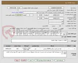 تصویر کوچک آگهی لوله پلی اتیلن کاروگیت فاضلابی به قطر 600 میلی متر و مقاومت 32 کیلو نیوتن به همراه کوپلر به مقدار 420 متر طول