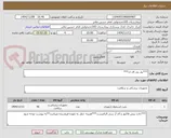 تصویر کوچک آگهی ***نیل پی اف ان***
