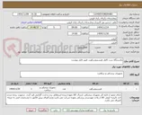 تصویر کوچک آگهی یکدستگاه ست کامل هیستروسکوپ، طبق فایل پیوست