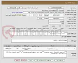 تصویر کوچک آگهی ***کلمپ اکسترنال ساق و ساعد**
