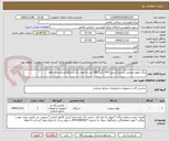 تصویر کوچک آگهی دیگ چلوپز صنعتی استیل(استیل 304 نگیر) 360 لیتر به تعداد یک دستگاه/پرداخت 6 ماهه