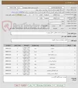 تصویر کوچک آگهی مبل وصندلی اداری مطابق با فایل پیوست