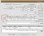 تصویر کوچک آگهی ***پیچ لاکینگ**