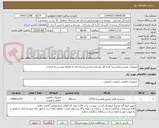تصویر کوچک آگهی تجهیزات دوربین مداربسته اداره کل نوسازی مدارس استان قم به همراه نصب و راه اندازی